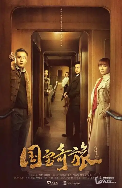 看片网站年代家庭剧平原上的守望者海报