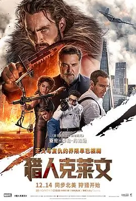 看片网站现实主义公路电影归途列车海报